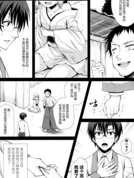 [无毒汉化组] [Crowe (クロエ)] 金色戀歌 [ポプリクラブ 2013年11月号]_P046