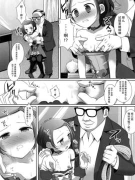 [无毒汉化组][ナギヤマスギ (那岐山)] プリキュア陵辱5まこぴー緊縛ハメ撮りオーディション (ドキドキ！プリキュア)_006