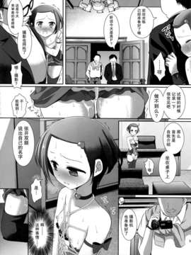 [无毒汉化组][ナギヤマスギ (那岐山)] プリキュア陵辱5まこぴー緊縛ハメ撮りオーディション (ドキドキ！プリキュア)_009