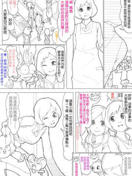 [CureBadluck][Akimbo] フレッシュ＆スイート！ (Suite Precure)_07_07