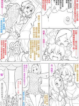 [CureBadluck][Akimbo] フレッシュ＆スイート！ (Suite Precure)_14_14
