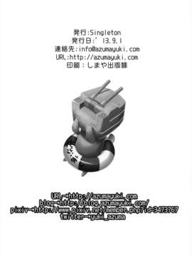 [CE家族社](こみっくトレジャー22) [Singleton (あずまゆき)] 島これ (艦隊これくしょん -艦これ-)_CE_313_024