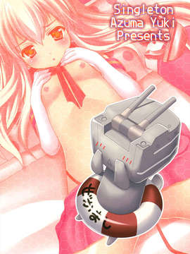 [CE家族社](こみっくトレジャー22) [Singleton (あずまゆき)] 島これ (艦隊これくしょん -艦これ-)_CE_313_025
