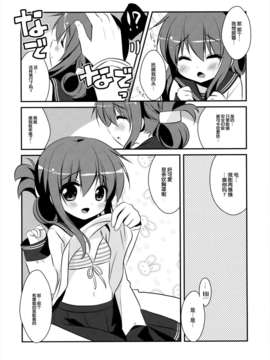 [脸肿汉化组](SC61) [わたくび (笹井さじ)] ぱんぱかぱーんなのです! (艦隊これくしょん -艦これ-)_13_13