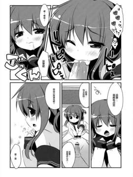 [脸肿汉化组](SC61) [わたくび (笹井さじ)] ぱんぱかぱーんなのです! (艦隊これくしょん -艦これ-)_17_17