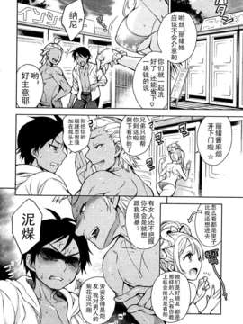 [lightball汉化][六角八十助] One Coin Sex (COMIC 失楽天 2013年09月号)_02_ya42