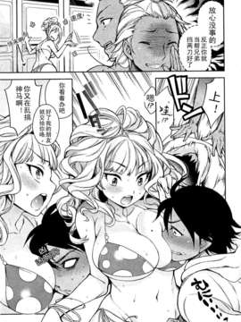 [lightball汉化][六角八十助] One Coin Sex (COMIC 失楽天 2013年09月号)_03_ya43