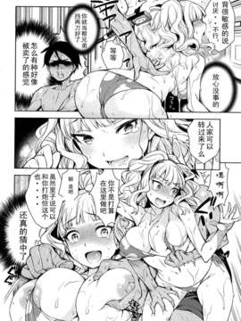 [lightball汉化][六角八十助] One Coin Sex (COMIC 失楽天 2013年09月号)_06_ya46
