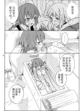 [CE家族社](C77) (同人誌) [real (As-Special)] MAGIC (DARKER THAN BLACK -流星の双子-)_CE_318_004