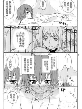 [CE家族社](C77) (同人誌) [real (As-Special)] MAGIC (DARKER THAN BLACK -流星の双子-)_CE_318_005