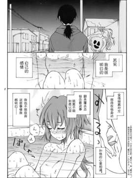 [CE家族社](C77) (同人誌) [real (As-Special)] MAGIC (DARKER THAN BLACK -流星の双子-)_CE_318_006
