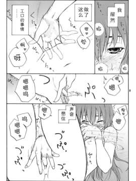 [CE家族社](C77) (同人誌) [real (As-Special)] MAGIC (DARKER THAN BLACK -流星の双子-)_CE_318_009