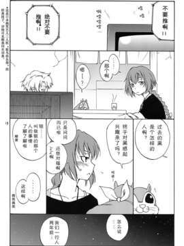 [CE家族社](C77) (同人誌) [real (As-Special)] MAGIC (DARKER THAN BLACK -流星の双子-)_CE_318_014