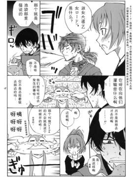 [CE家族社](C77) (同人誌) [real (As-Special)] MAGIC (DARKER THAN BLACK -流星の双子-)_CE_318_016