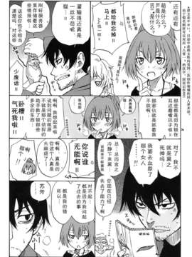 [CE家族社](C77) (同人誌) [real (As-Special)] MAGIC (DARKER THAN BLACK -流星の双子-)_CE_318_017