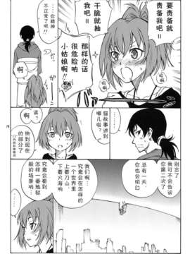 [CE家族社](C77) (同人誌) [real (As-Special)] MAGIC (DARKER THAN BLACK -流星の双子-)_CE_318_018