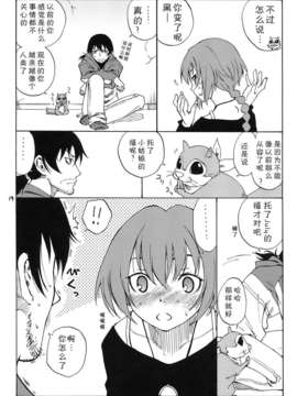 [CE家族社](C77) (同人誌) [real (As-Special)] MAGIC (DARKER THAN BLACK -流星の双子-)_CE_318_020