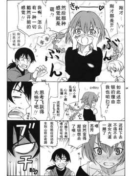 [CE家族社](C77) (同人誌) [real (As-Special)] MAGIC (DARKER THAN BLACK -流星の双子-)_CE_318_021