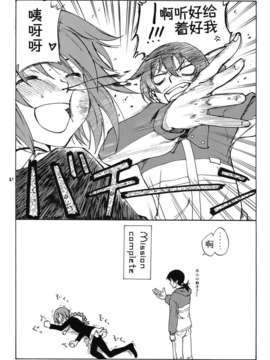 [CE家族社](C77) (同人誌) [real (As-Special)] MAGIC (DARKER THAN BLACK -流星の双子-)_CE_318_022