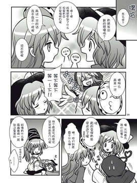[伞尖汉化组] (C84) [ギロチン銀座] 少女诱惑中_23_AgNg_024