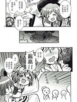 [伞尖汉化组] (C84) [ギロチン銀座] 少女诱惑中_24_AgNg_025