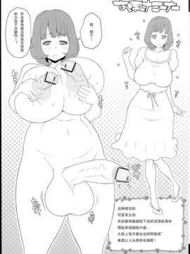 [egec个人翻译] (Futaket 9) [ぶた小屋 (検見川もんど)] ママにスク水_17_P_14
