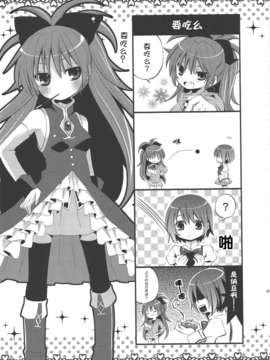 [基音汉化组][misokaze][caramel]_8