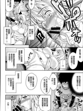 [2DJ汉化组][ヤスイリオスケ]ねないこだれだ_P268