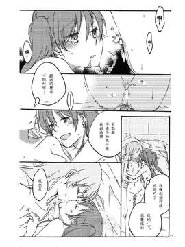 [CE家族社][にらたま (せきはら海奈)] feeling box (ボーカロイド)_CE_319_055