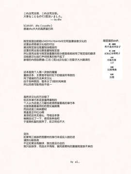 [上乃 龍也] モザイク×三姉妹 [a1...改图]_007_003_004