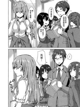 [无毒汉化组][じょい] ヤンキス [Comic Anthrium 004]_160