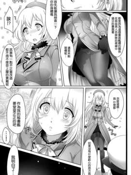 [空気系☆漢化] (C85) [もちもちCarnevale (池咲ミサ)] はじめての愛宕 (艦隊これくしょん-艦これ-)_004