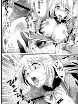 [空気系☆漢化] (C85) [もちもちCarnevale (池咲ミサ)] はじめての愛宕 (艦隊これくしょん-艦これ-)_013