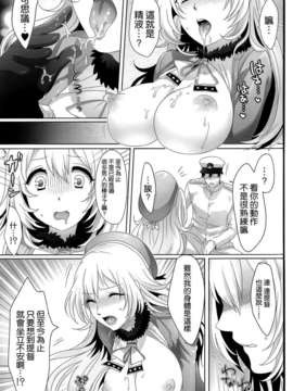 [空気系☆漢化] (C85) [もちもちCarnevale (池咲ミサ)] はじめての愛宕 (艦隊これくしょん-艦これ-)_014