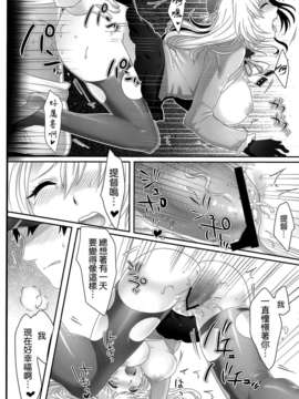 [空気系☆漢化] (C85) [もちもちCarnevale (池咲ミサ)] はじめての愛宕 (艦隊これくしょん-艦これ-)_021