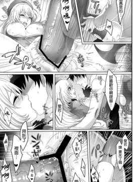 [空気系☆漢化] (C85) [もちもちCarnevale (池咲ミサ)] はじめての愛宕 (艦隊これくしょん-艦これ-)_022