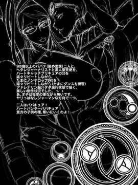 SICS 06 -とある魔女の快楽生活2- (BAYONETTA)_CE_330_003