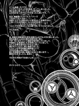 SICS 06 -とある魔女の快楽生活2- (BAYONETTA)_CE_330_024