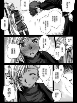 [CE家族社](COMIC1☆2)[怪奇日蝕 (綾野なおと)] ヴィレッタ先生に萌える本 (コードギアス 反逆のルルーシュ)_CE_325_019