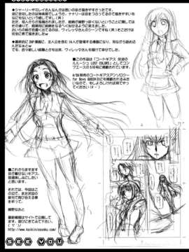 [CE家族社](COMIC1☆2)[怪奇日蝕 (綾野なおと)] ヴィレッタ先生に萌える本 (コードギアス 反逆のルルーシュ)_CE_325_024