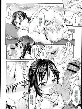 [天鹅之恋][えかきびと] また今度同じ場所で違う私で_P346