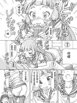 [脸肿汉化组][〆切3分前 (月見大福)] 提督、叢雲の夜姦口撃うけてみなさい (艦隊これくしょん-艦これ-) [DL版]_06_06