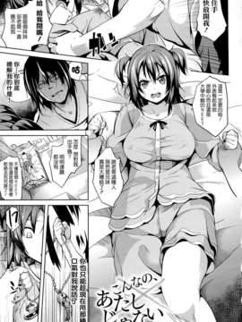 [天鹅之恋][DATE] Deep Stalker-ソノ皮デ美少女ニナル_SwanLove077