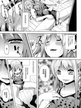 [天鹅之恋][DATE] Deep Stalker-ソノ皮デ美少女ニナル_SwanLove099