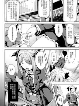 [天鹅之恋][DATE] Deep Stalker-ソノ皮デ美少女ニナル_SwanLove108
