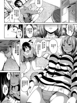[天鹅之恋][DATE] Deep Stalker-ソノ皮デ美少女ニナル_SwanLove118