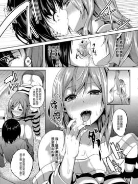 [天鹅之恋][DATE] Deep Stalker-ソノ皮デ美少女ニナル_SwanLove119