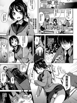[天鹅之恋][DATE] Deep Stalker-ソノ皮デ美少女ニナル_SwanLove129