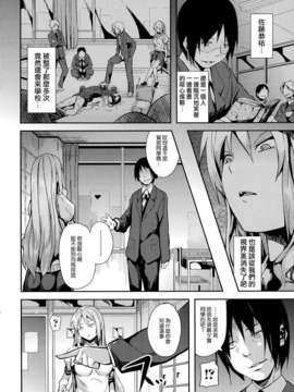 [天鹅之恋][DATE] Deep Stalker-ソノ皮デ美少女ニナル_SwanLove162