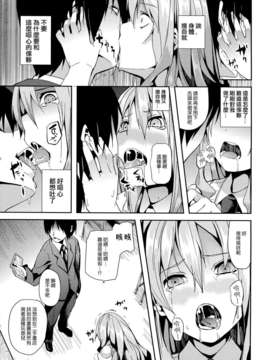 [天鹅之恋][DATE] Deep Stalker-ソノ皮デ美少女ニナル_SwanLove165